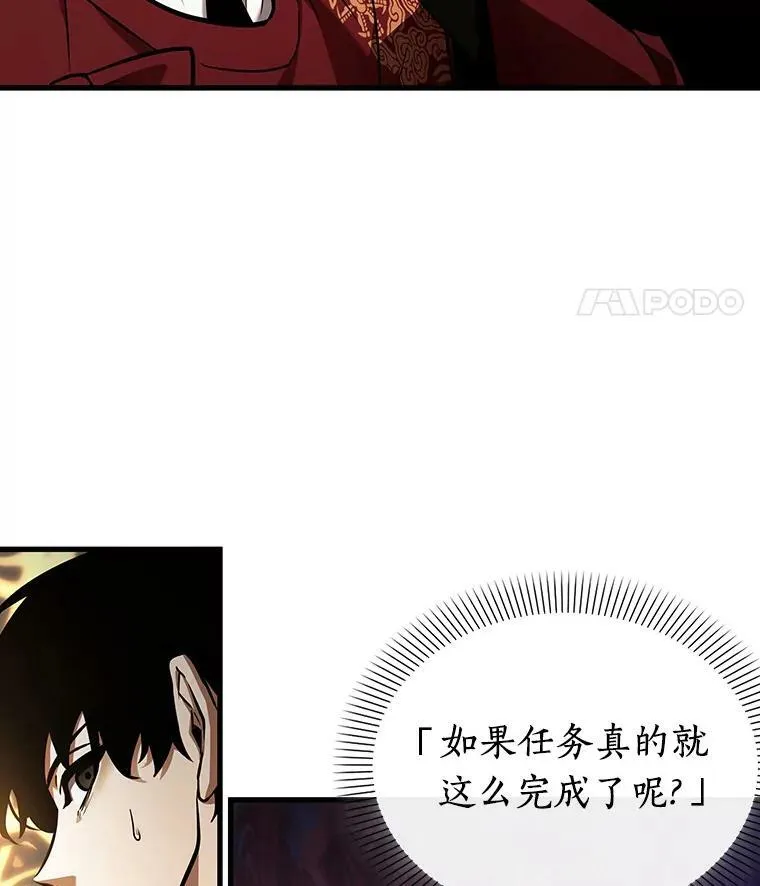 160.最强替罪羊-4 第87页