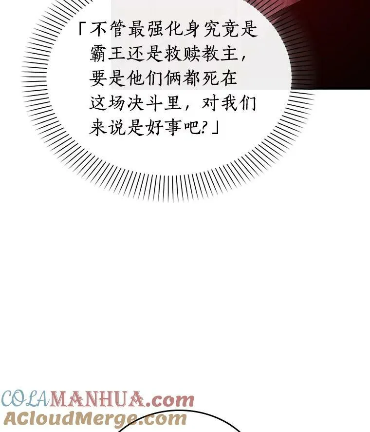 160.最强替罪羊-4 第89页