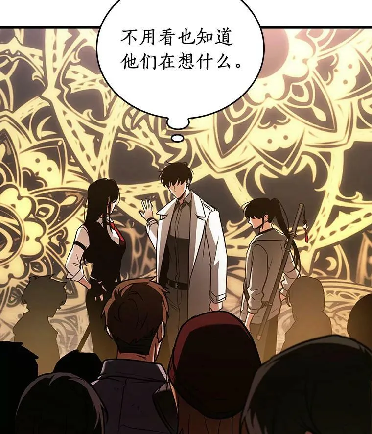 160.最强替罪羊-4 第90页
