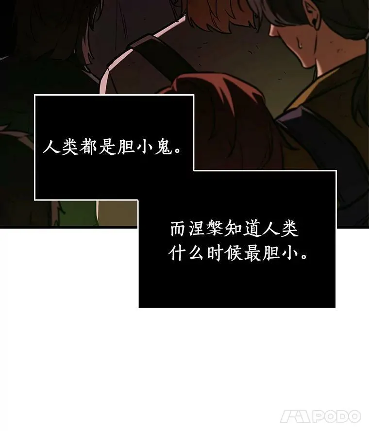 160.最强替罪羊-4 第91页