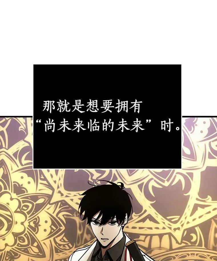 160.最强替罪羊-4 第92页