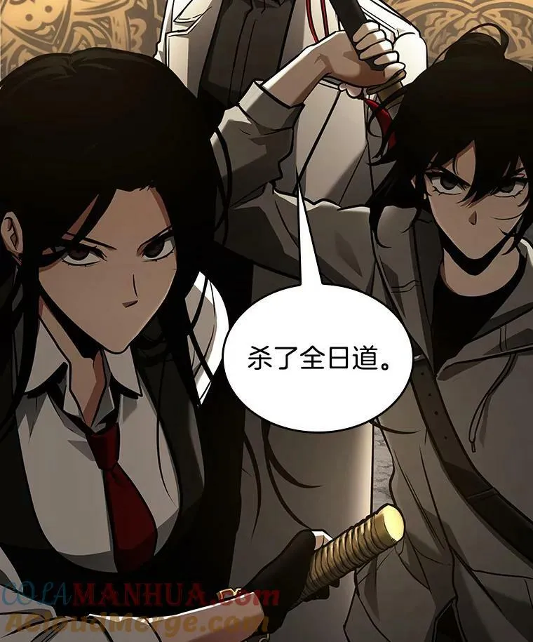 160.最强替罪羊-4 第93页
