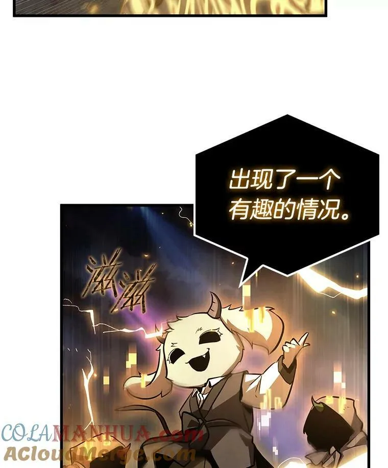 160.最强替罪羊-4 第97页