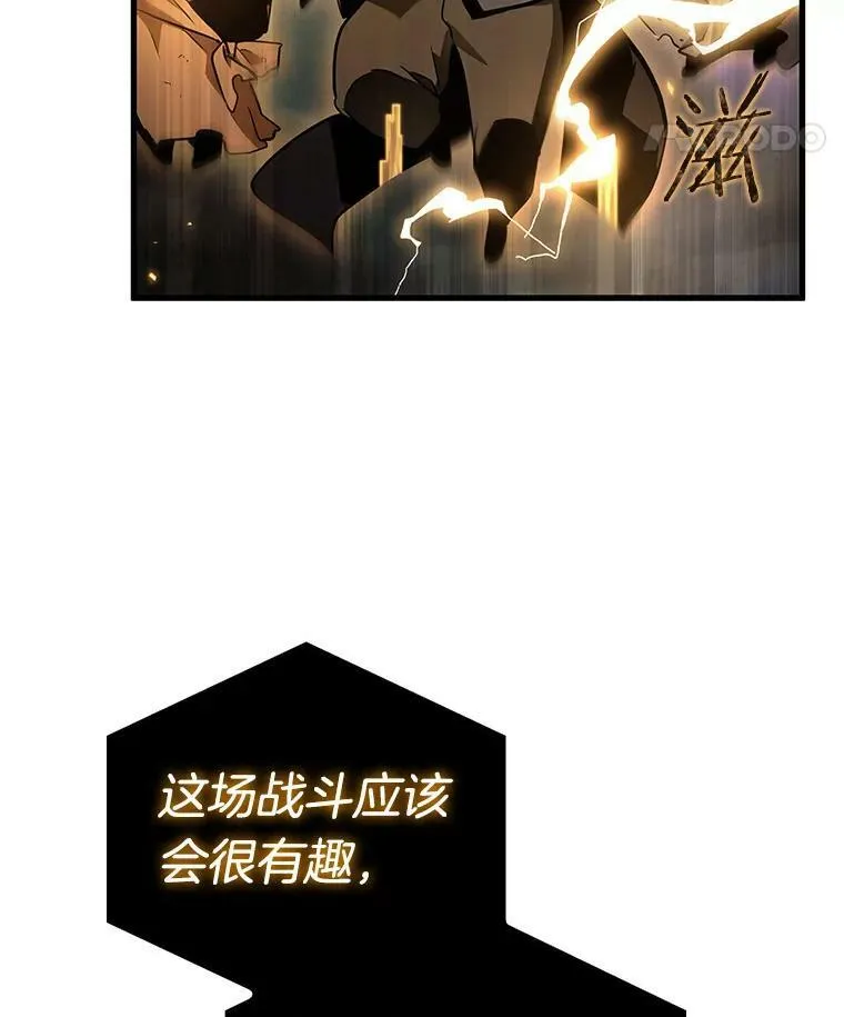 160.最强替罪羊-4 第98页