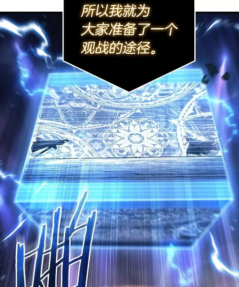 160.最强替罪羊-4 第99页