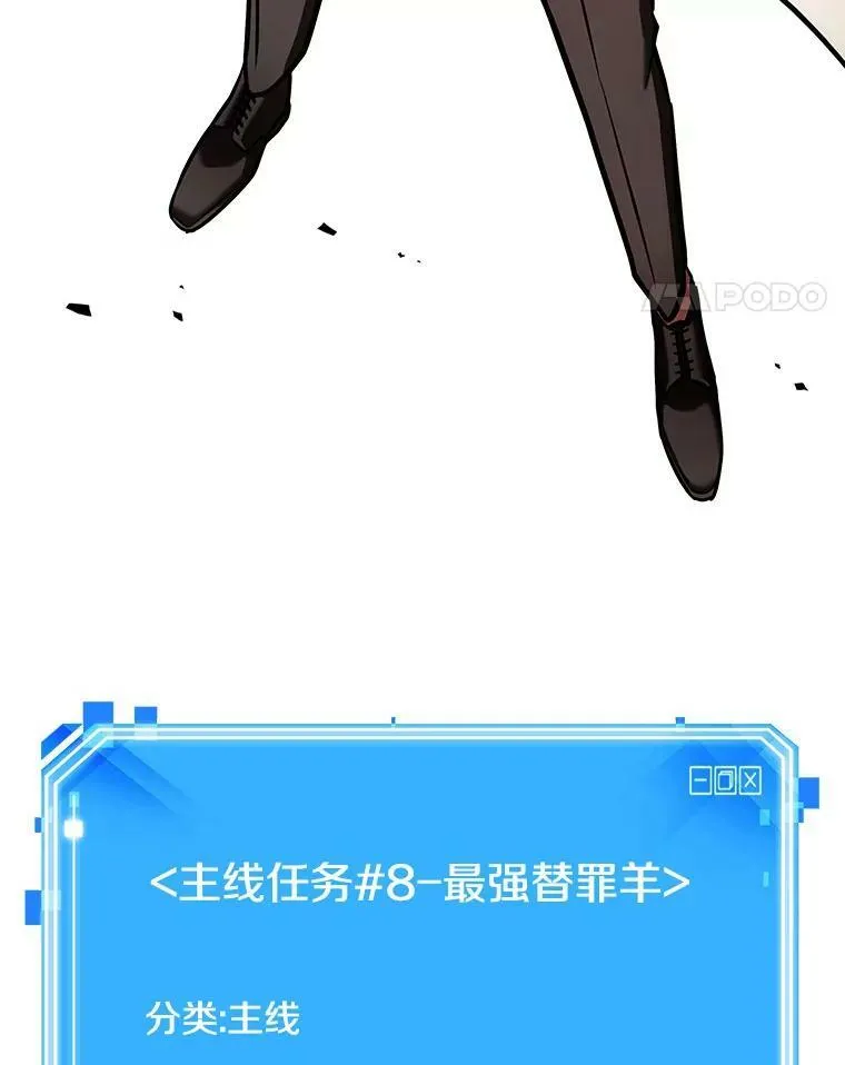 160.最强替罪羊-4 第112页
