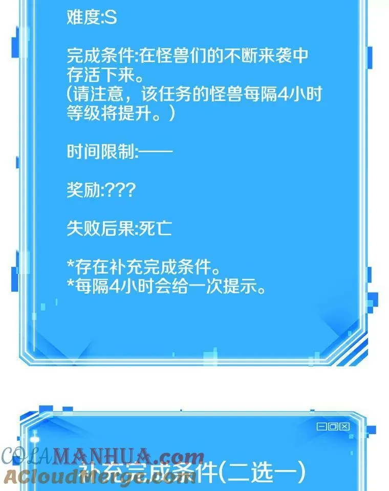 160.最强替罪羊-4 第113页