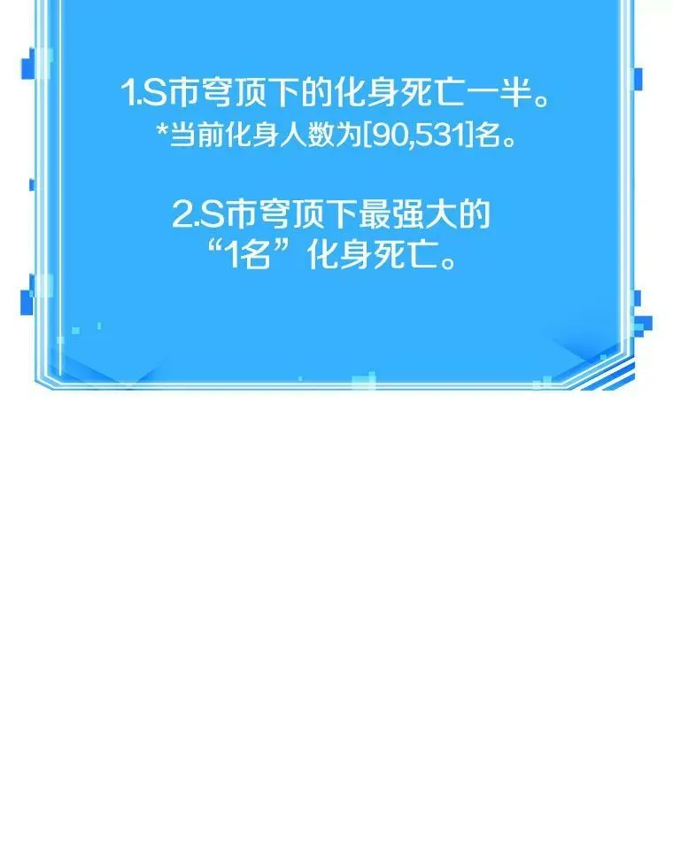 160.最强替罪羊-4 第114页