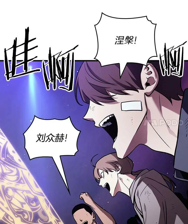 161.最强替罪羊-5 第4页