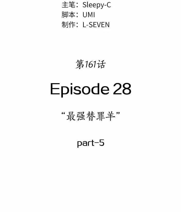 161.最强替罪羊-5 第24页