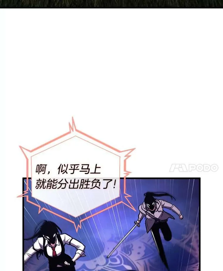161.最强替罪羊-5 第28页