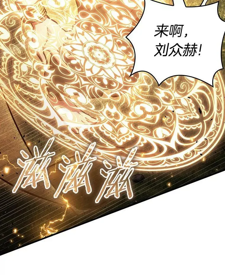 161.最强替罪羊-5 第34页