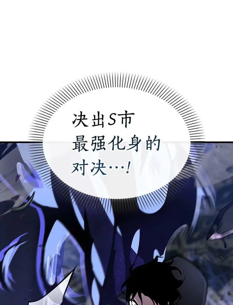 161.最强替罪羊-5 第50页