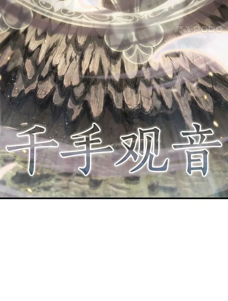 161.最强替罪羊-5 第56页
