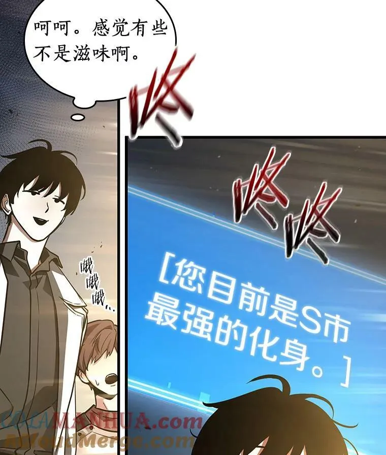 161.最强替罪羊-5 第61页