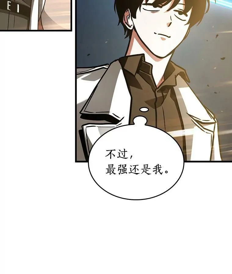 161.最强替罪羊-5 第62页