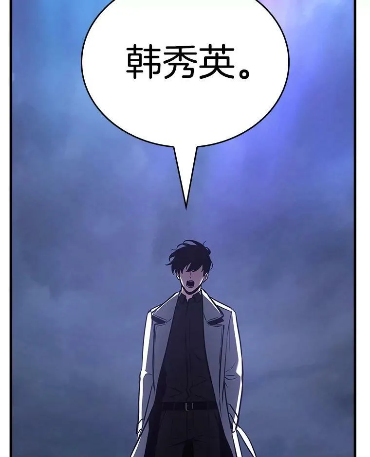 161.最强替罪羊-5 第68页