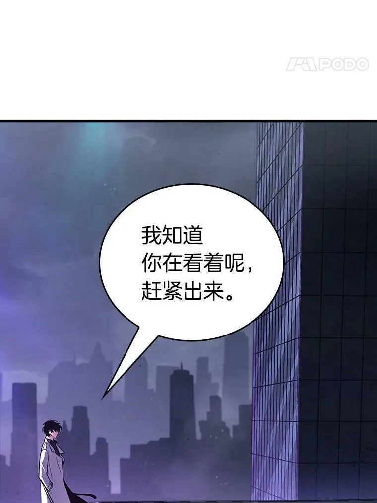 161.最强替罪羊-5 第70页