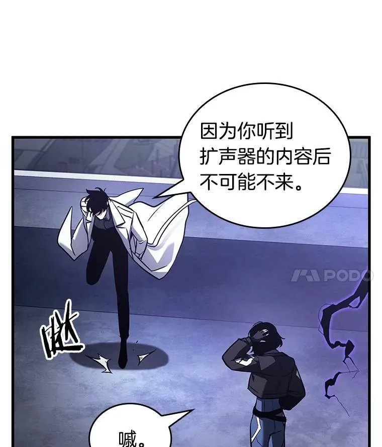 161.最强替罪羊-5 第76页