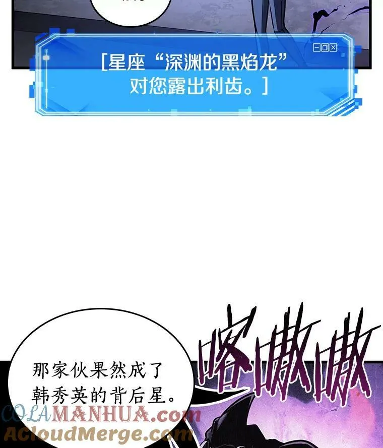 161.最强替罪羊-5 第77页