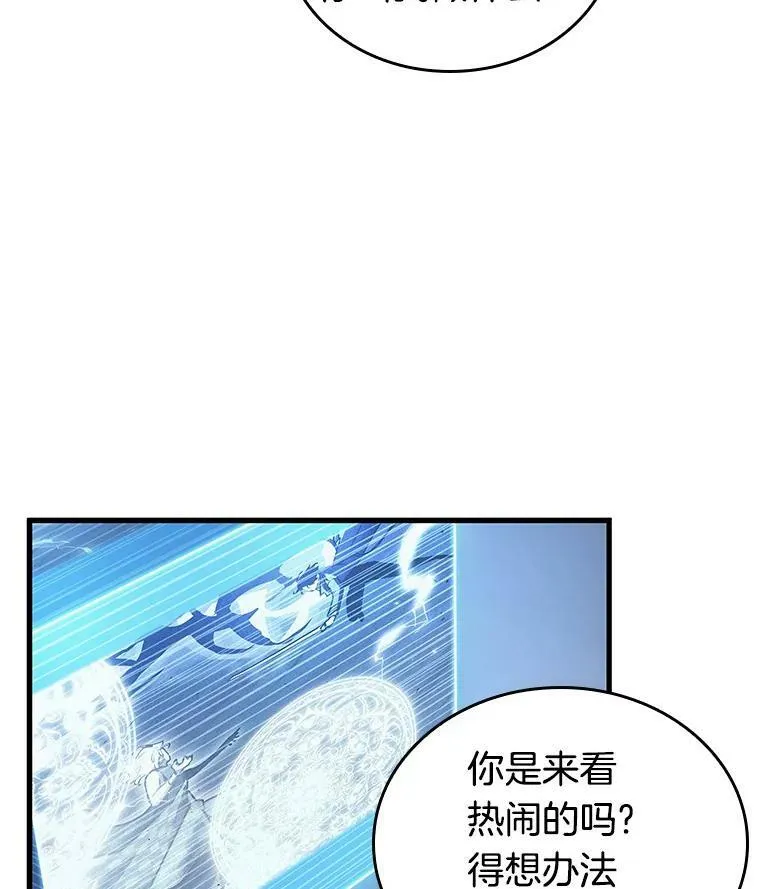 161.最强替罪羊-5 第79页