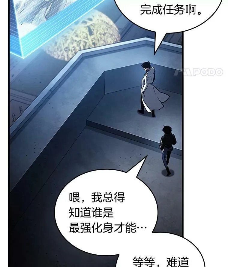 161.最强替罪羊-5 第80页