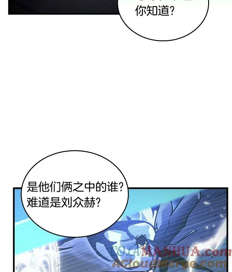 161.最强替罪羊-5 第81页