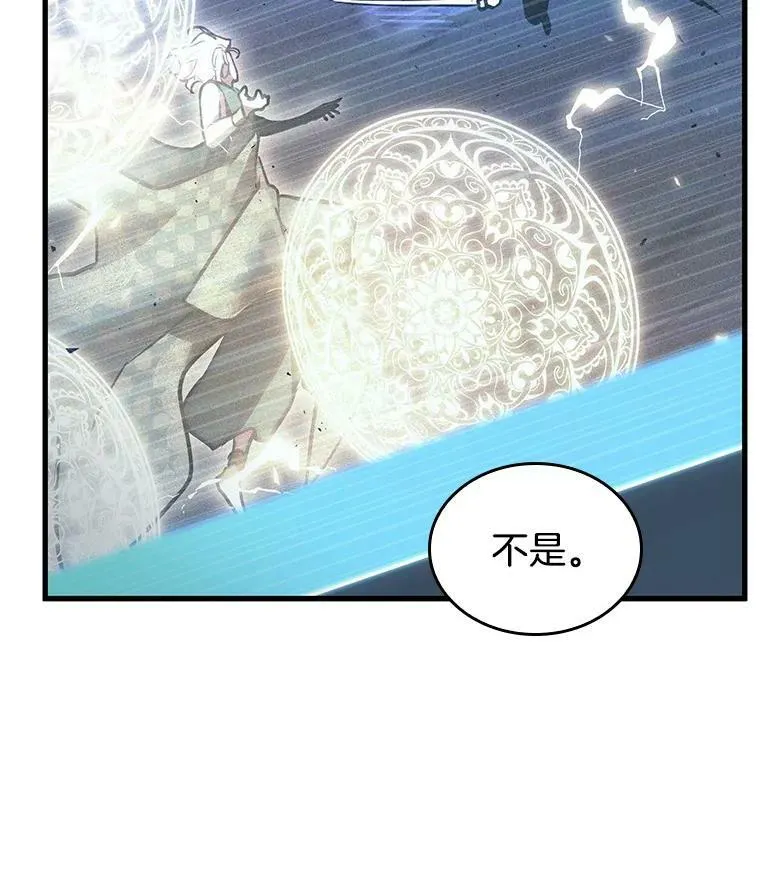 161.最强替罪羊-5 第82页