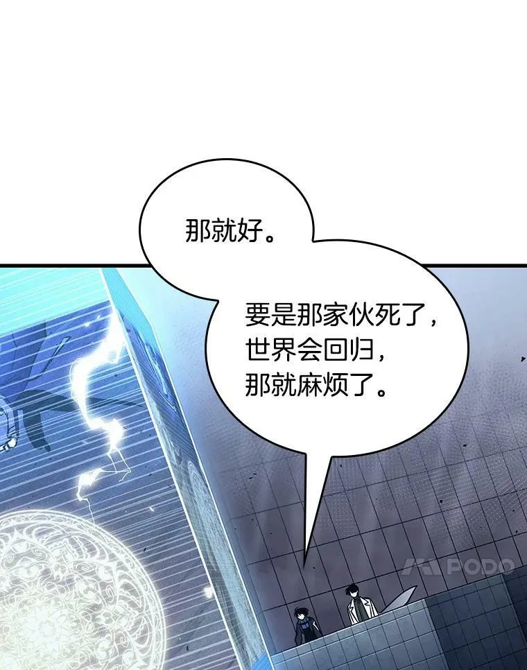 161.最强替罪羊-5 第83页