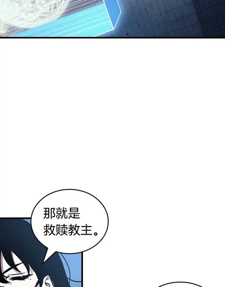 161.最强替罪羊-5 第84页
