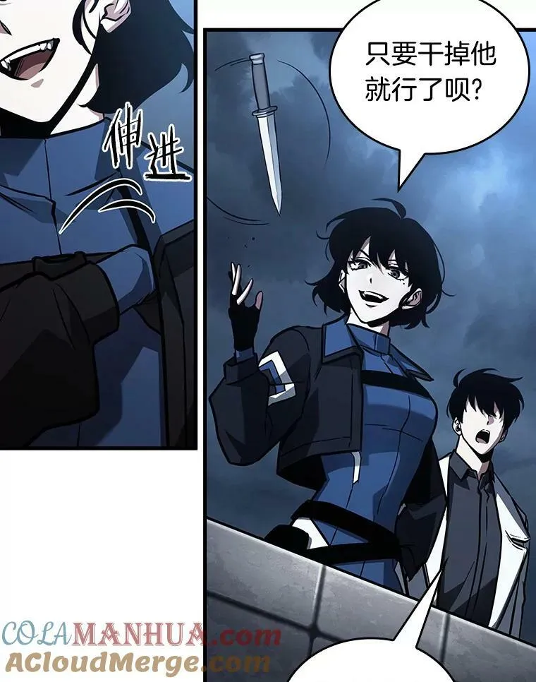 161.最强替罪羊-5 第85页