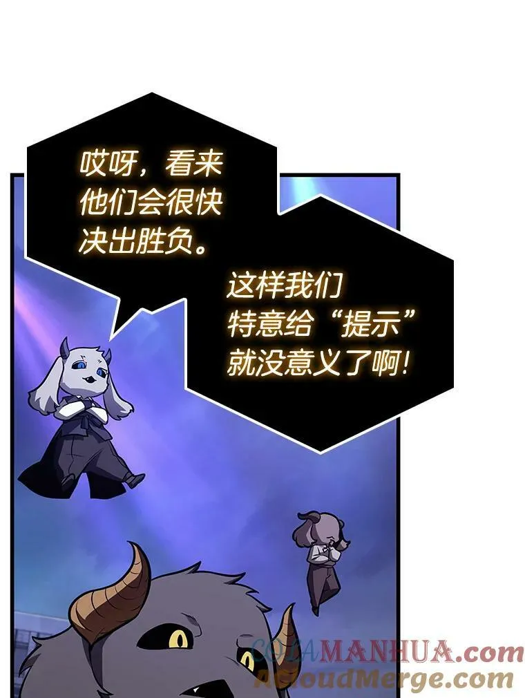 161.最强替罪羊-5 第97页