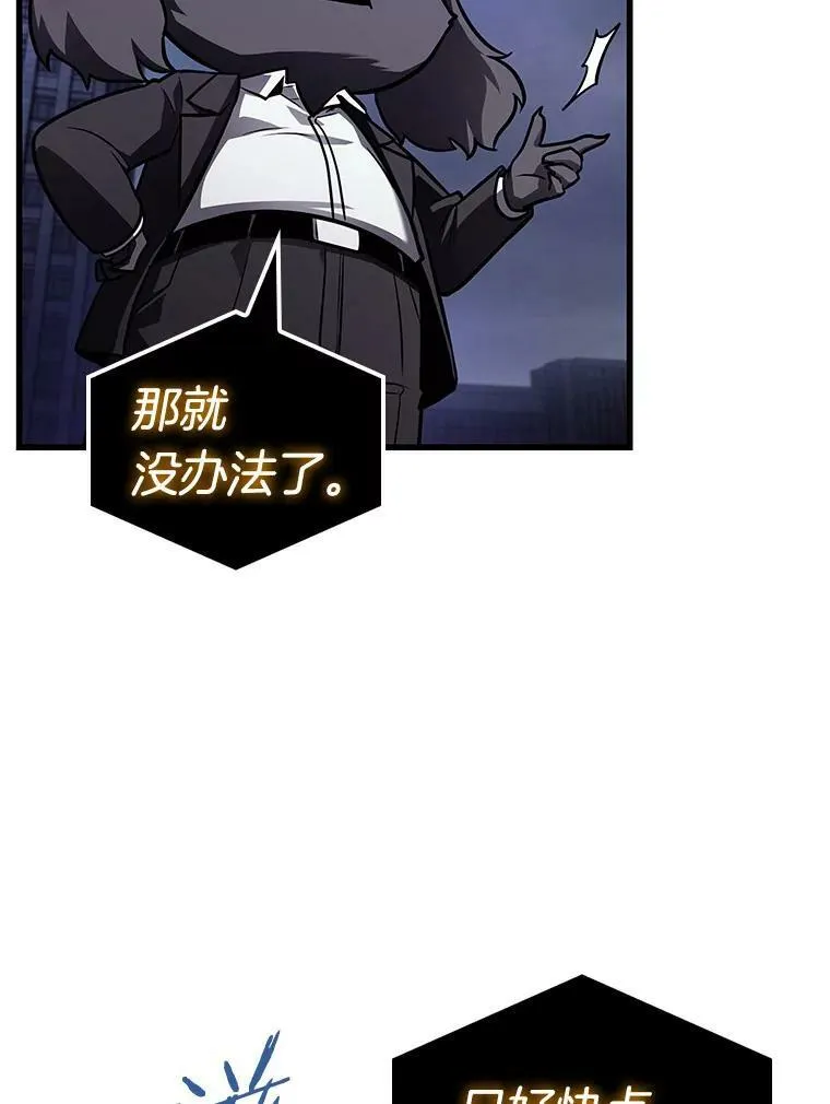 161.最强替罪羊-5 第98页