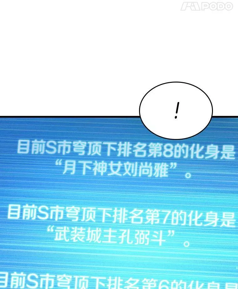 161.最强替罪羊-5 第100页