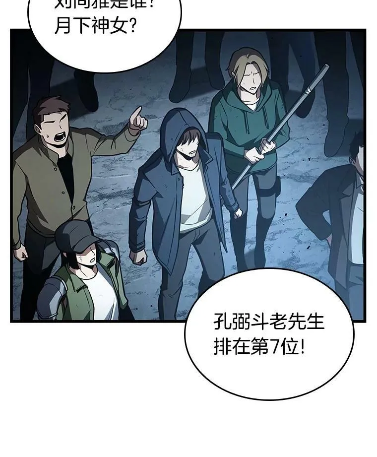 161.最强替罪羊-5 第102页