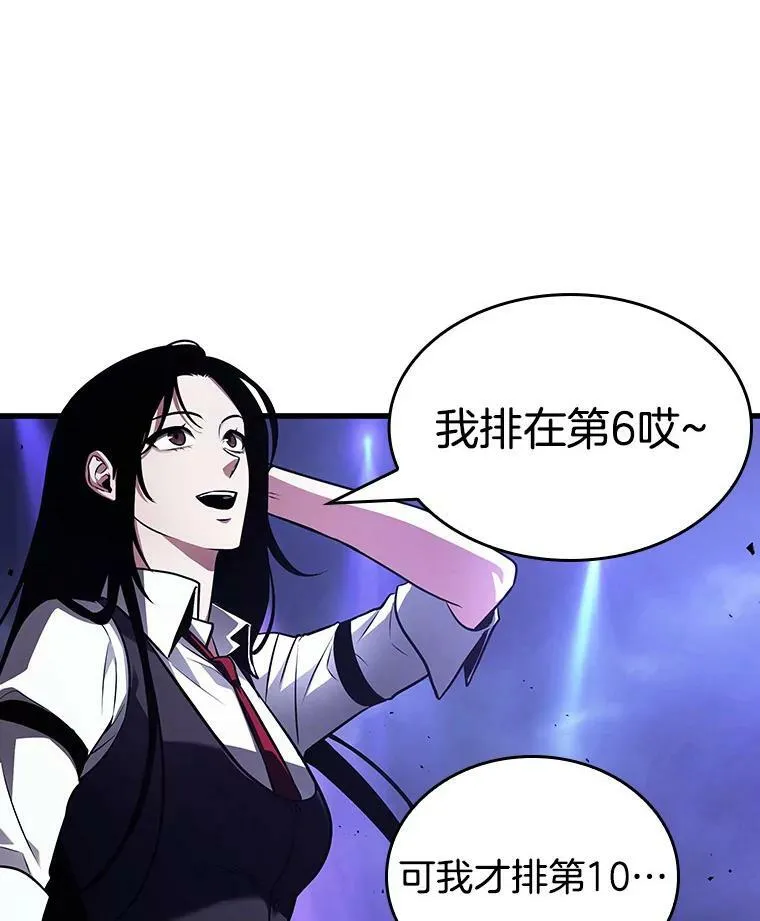 161.最强替罪羊-5 第104页