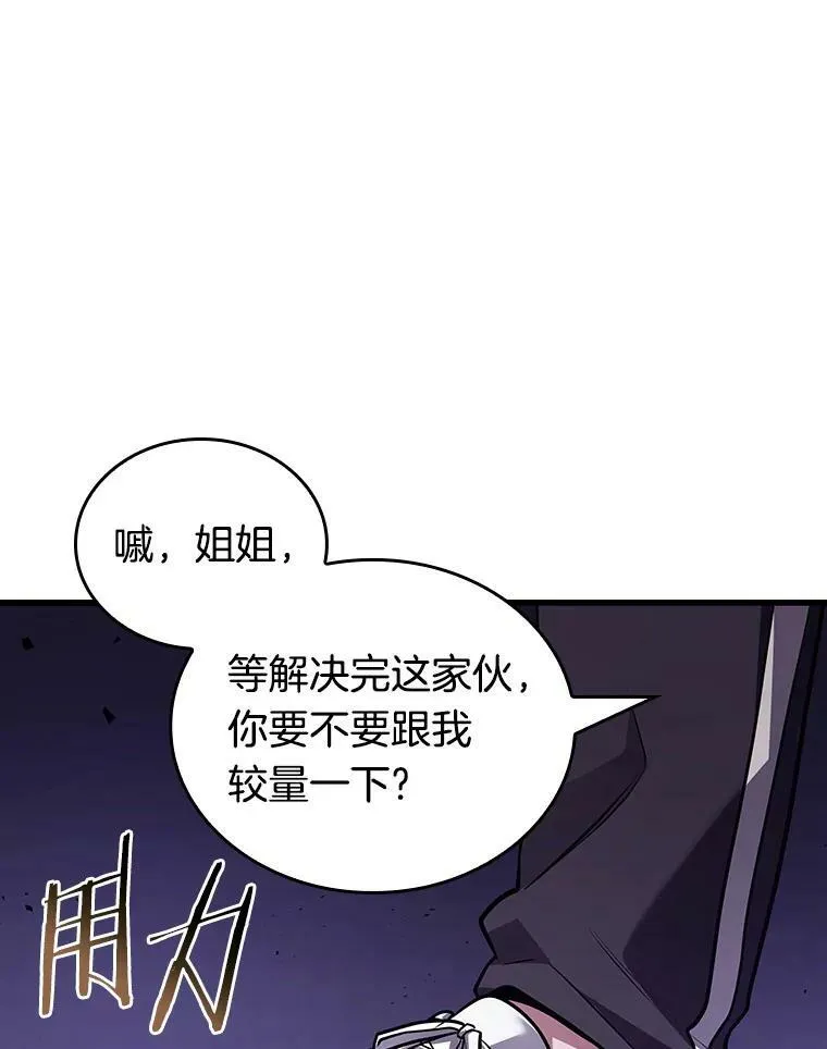 161.最强替罪羊-5 第106页
