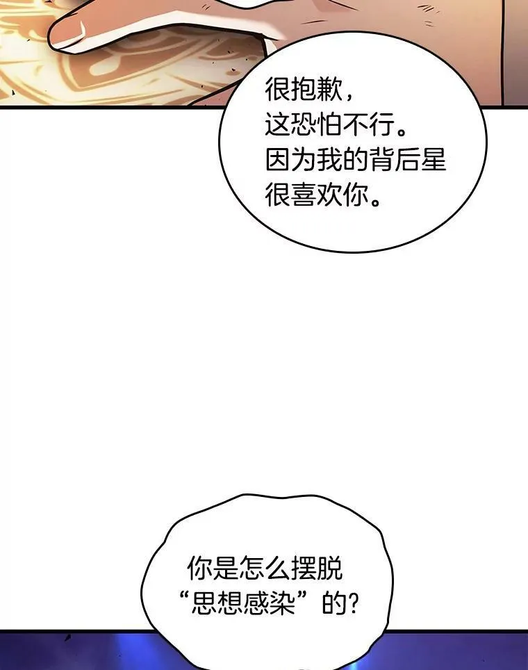 161.最强替罪羊-5 第108页