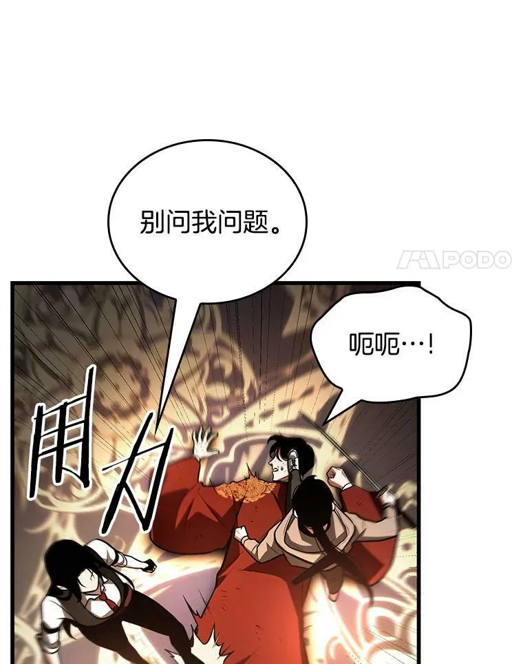 161.最强替罪羊-5 第110页