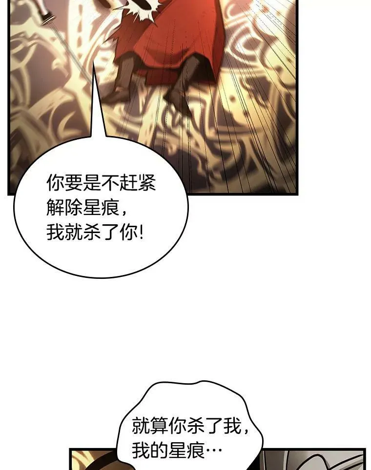 161.最强替罪羊-5 第111页