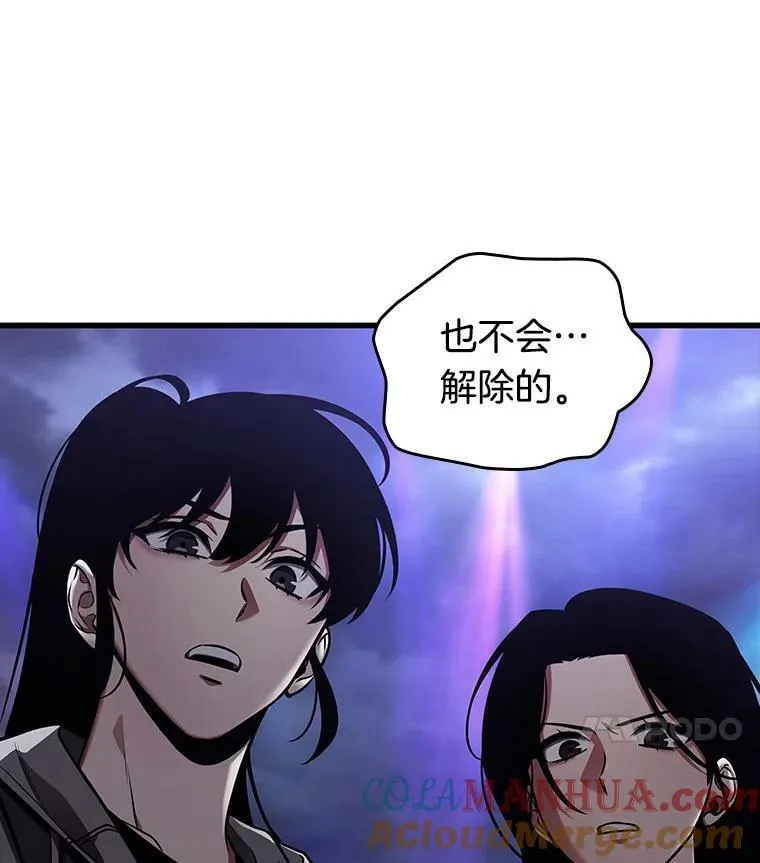 161.最强替罪羊-5 第113页