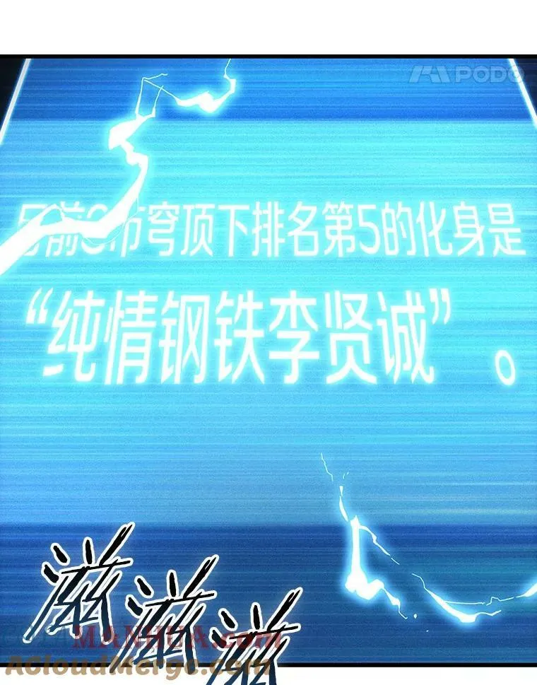 161.最强替罪羊-5 第121页