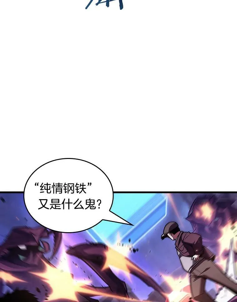 161.最强替罪羊-5 第122页