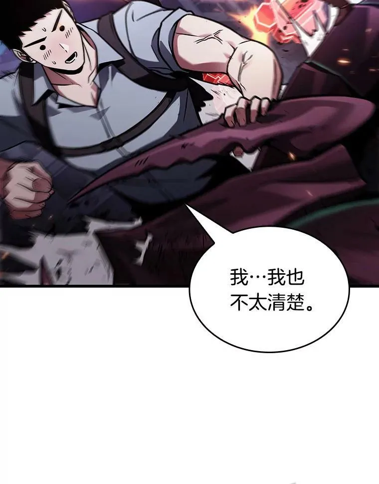 161.最强替罪羊-5 第123页