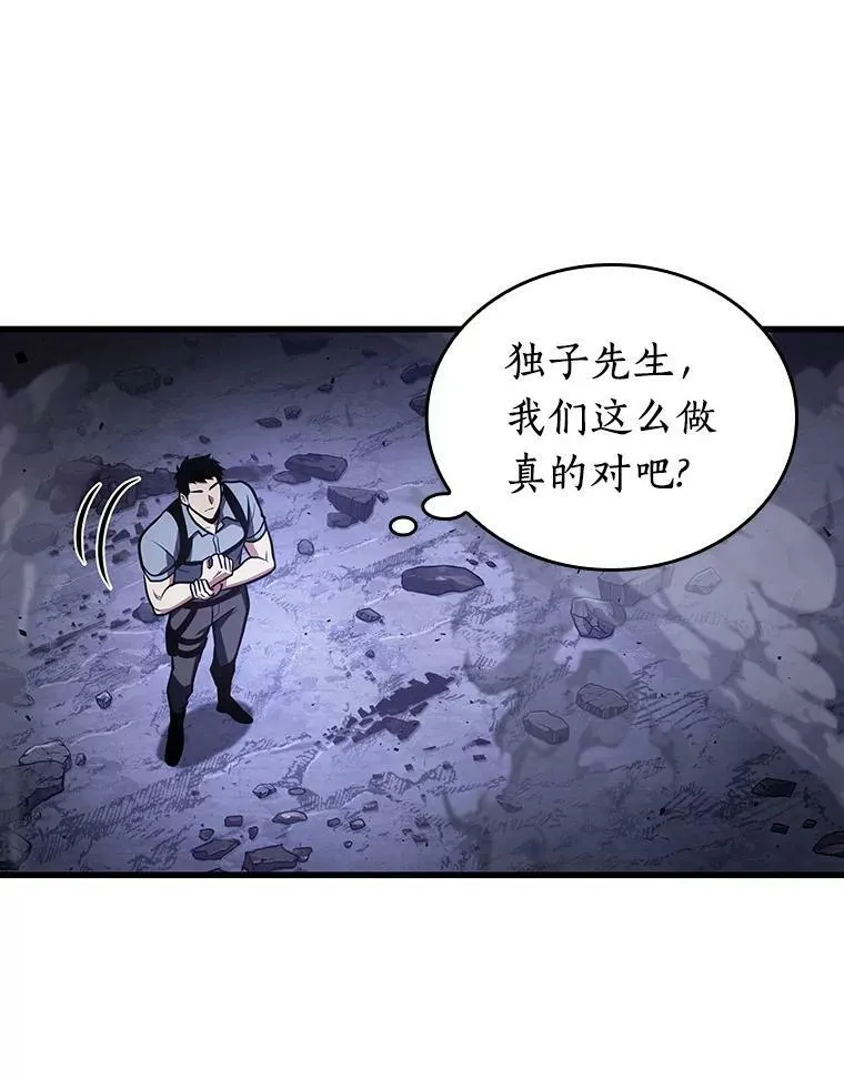 161.最强替罪羊-5 第128页