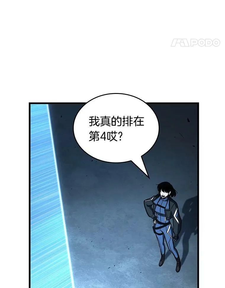 161.最强替罪羊-5 第131页