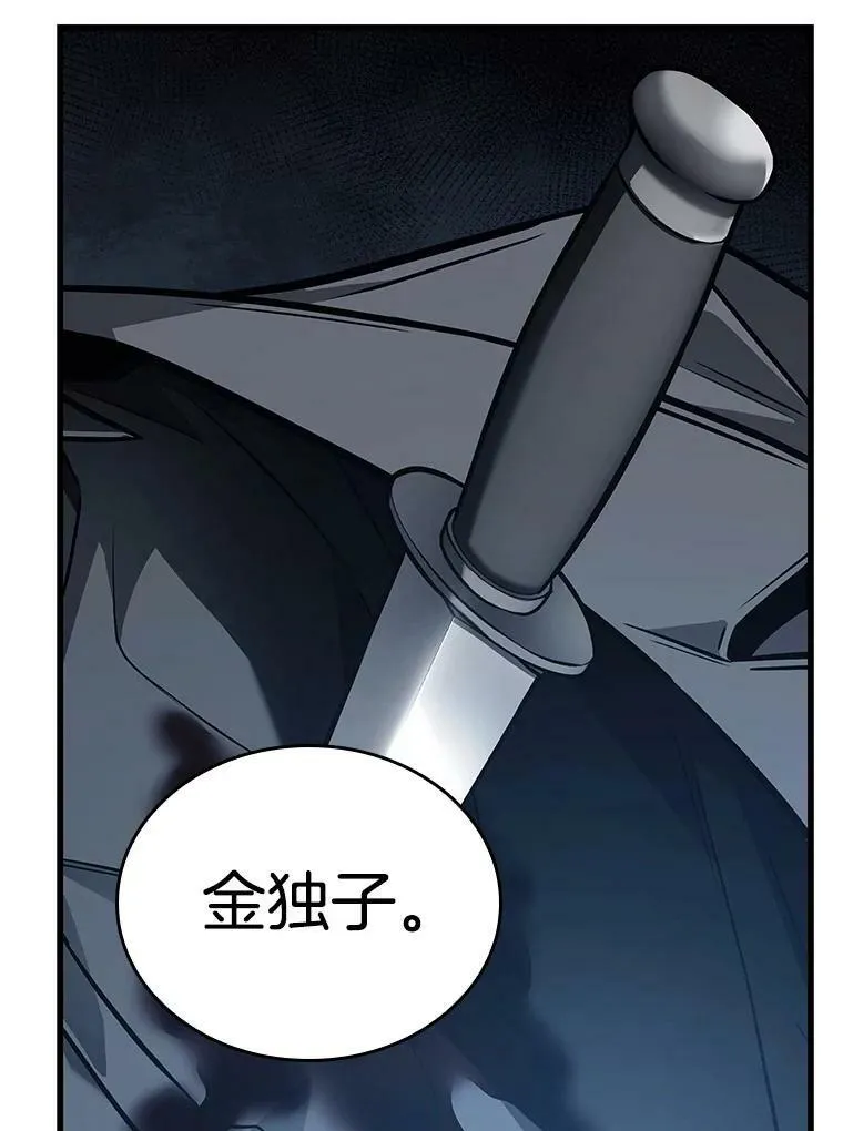161.最强替罪羊-5 第135页