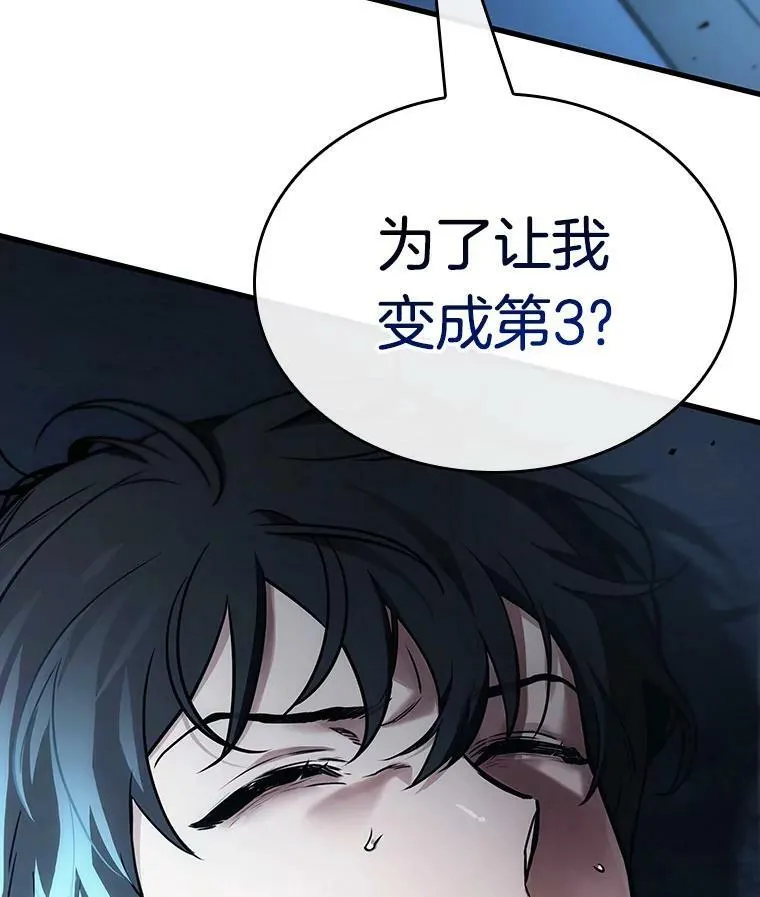 161.最强替罪羊-5 第142页