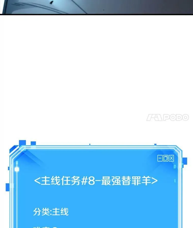 161.最强替罪羊-5 第144页