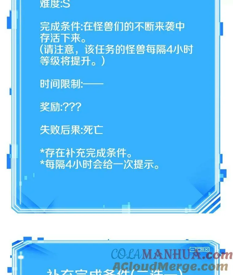 161.最强替罪羊-5 第145页